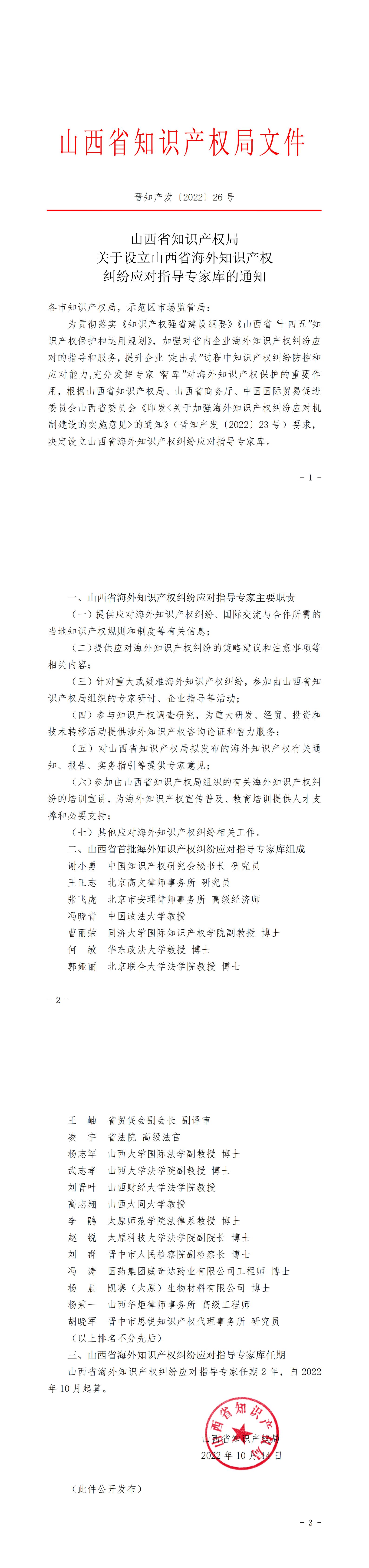 专家库.jpg