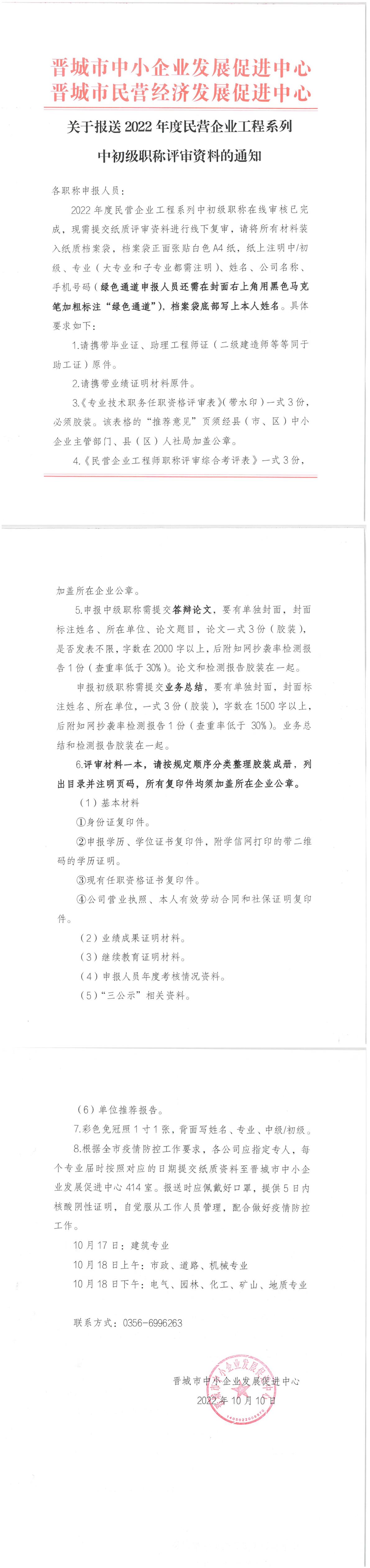 晋城0.jpg