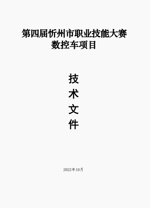 数控.png