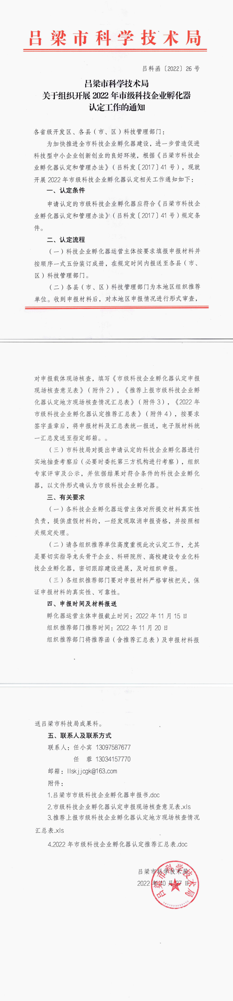吕梁.png