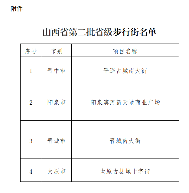 步行街.png