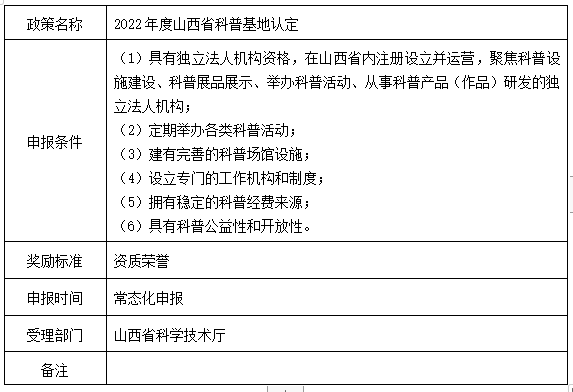 科普基地.png