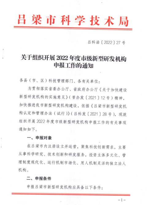 微信图片_20221125185715.png