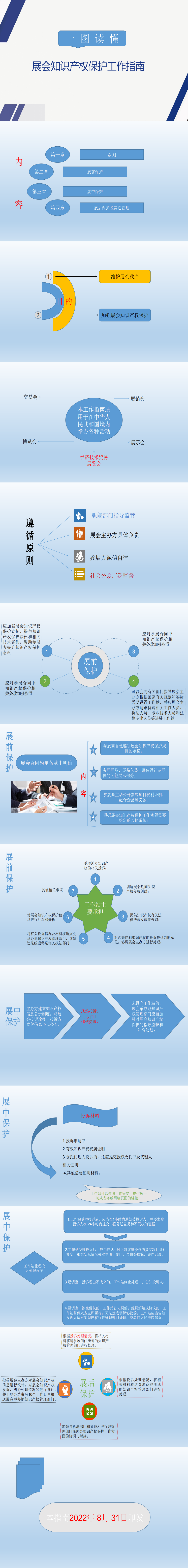 展会.png