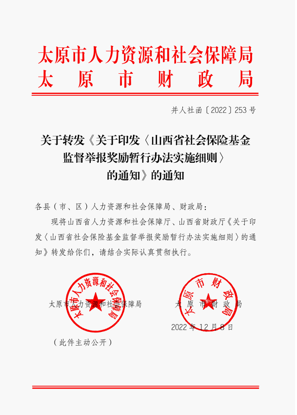 社保.png