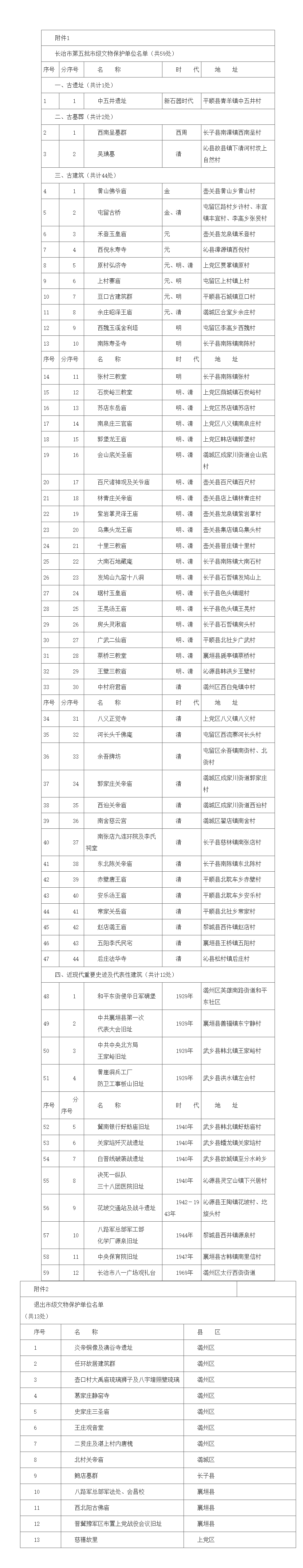 杭职.png