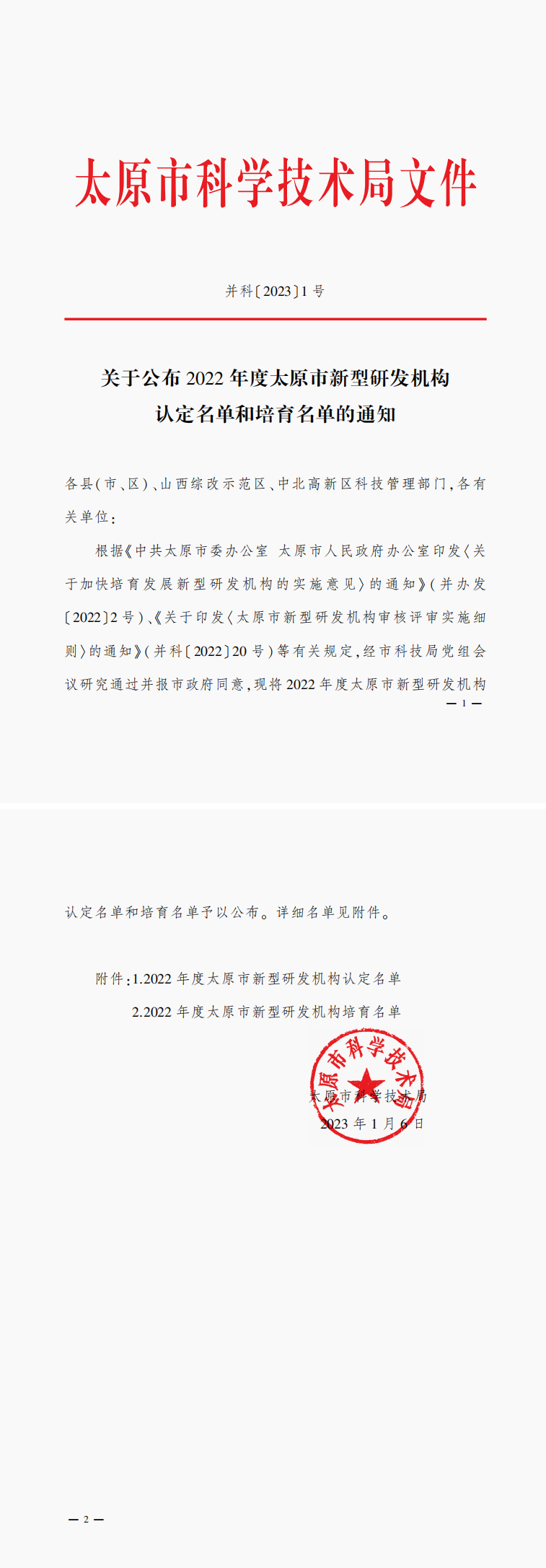 太可1.png