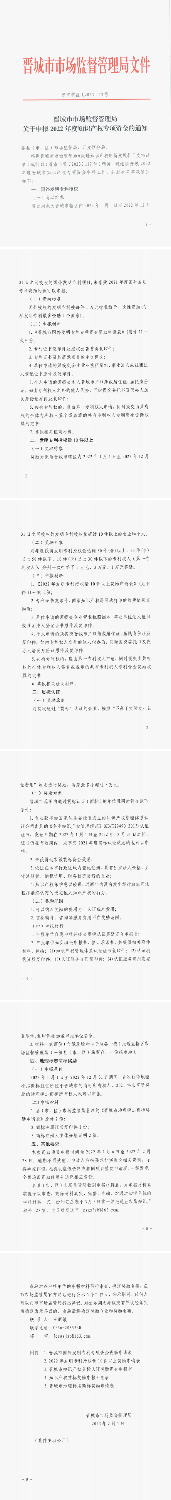 晋城1.png