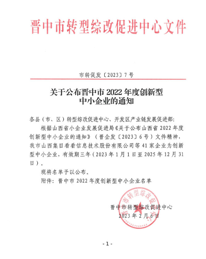 截止.png