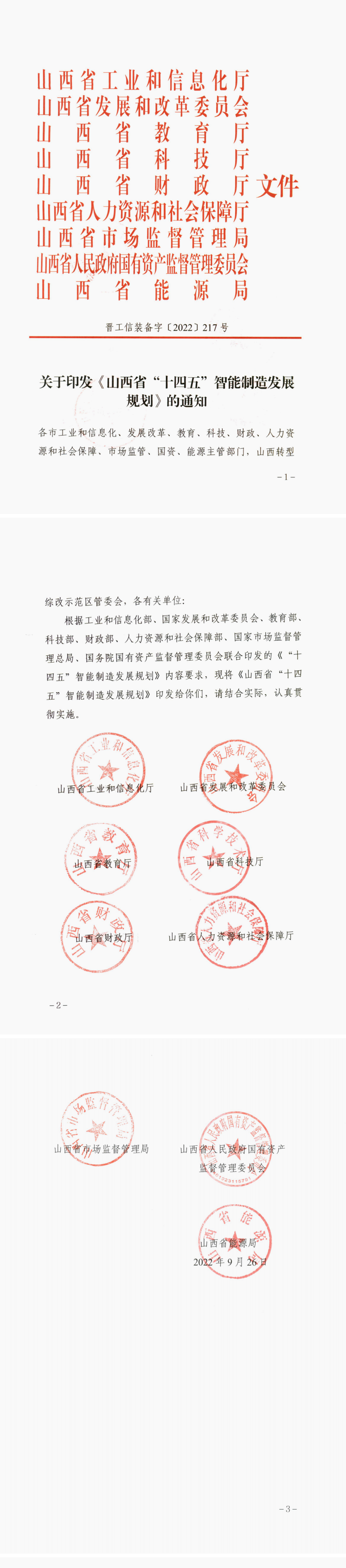 工信.png