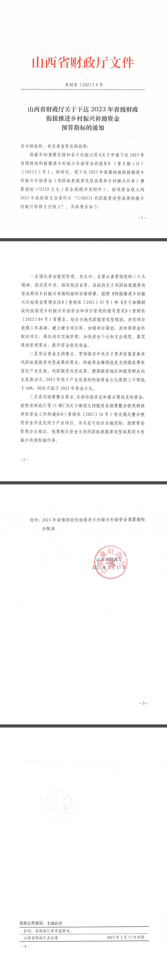 财政.png