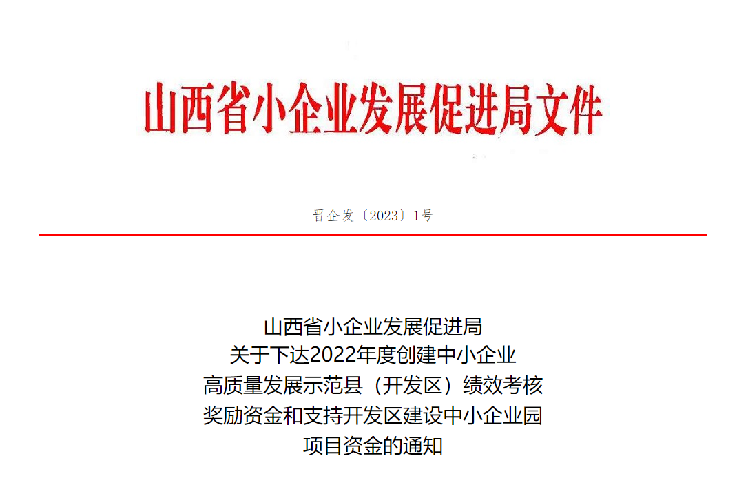 中小企业.png