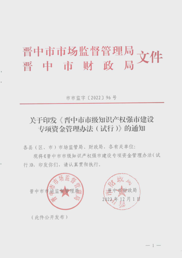 专项资金.png