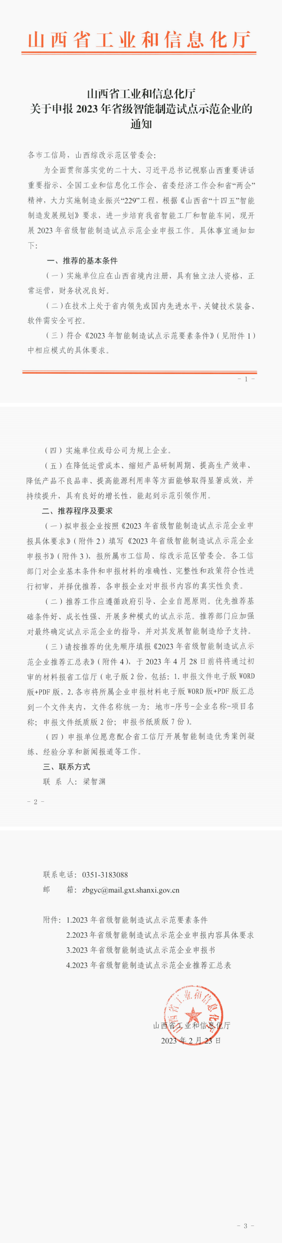 工信.png
