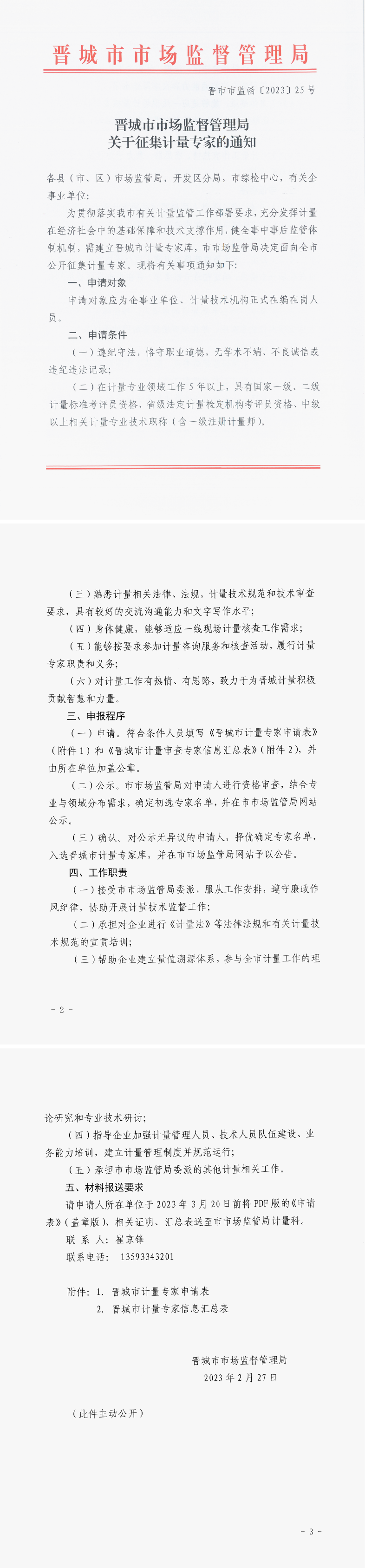 晋城.png