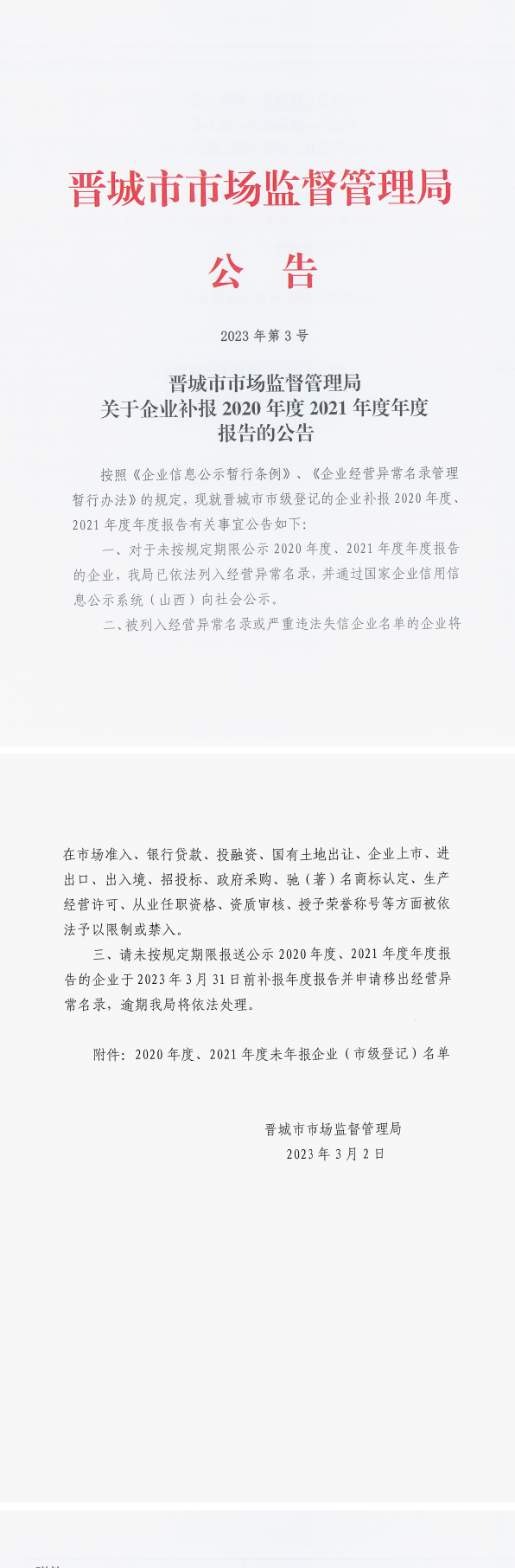 晋城2.png