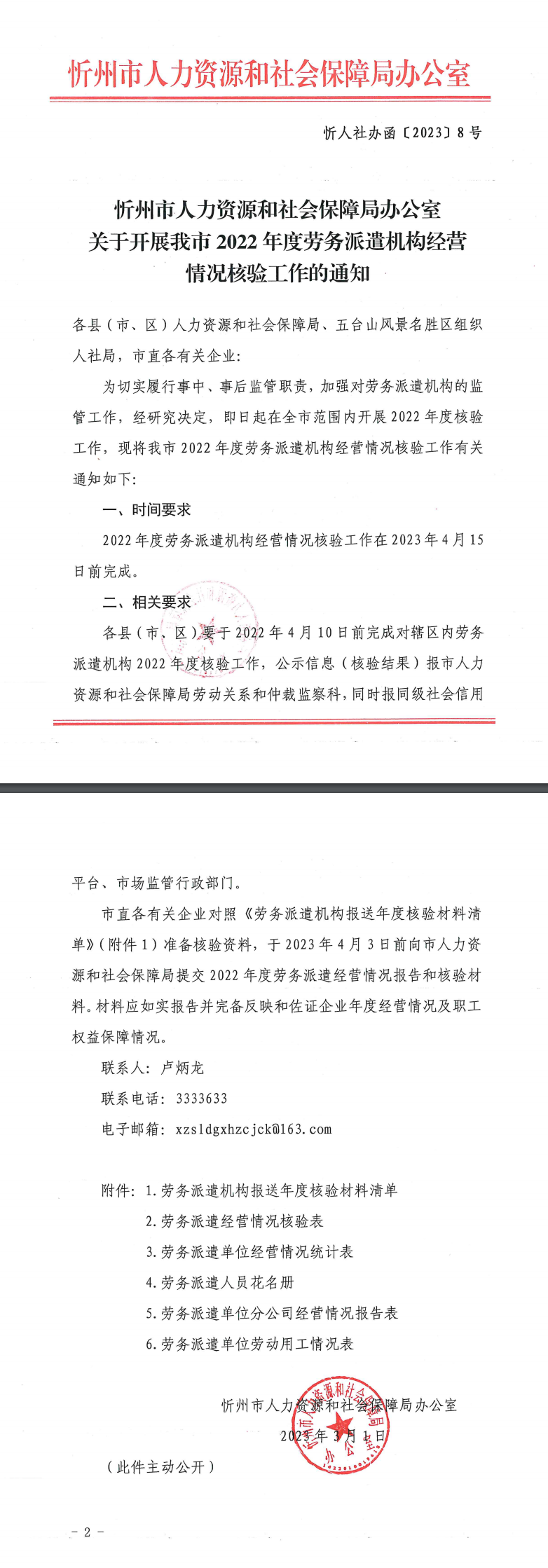 忻州.png
