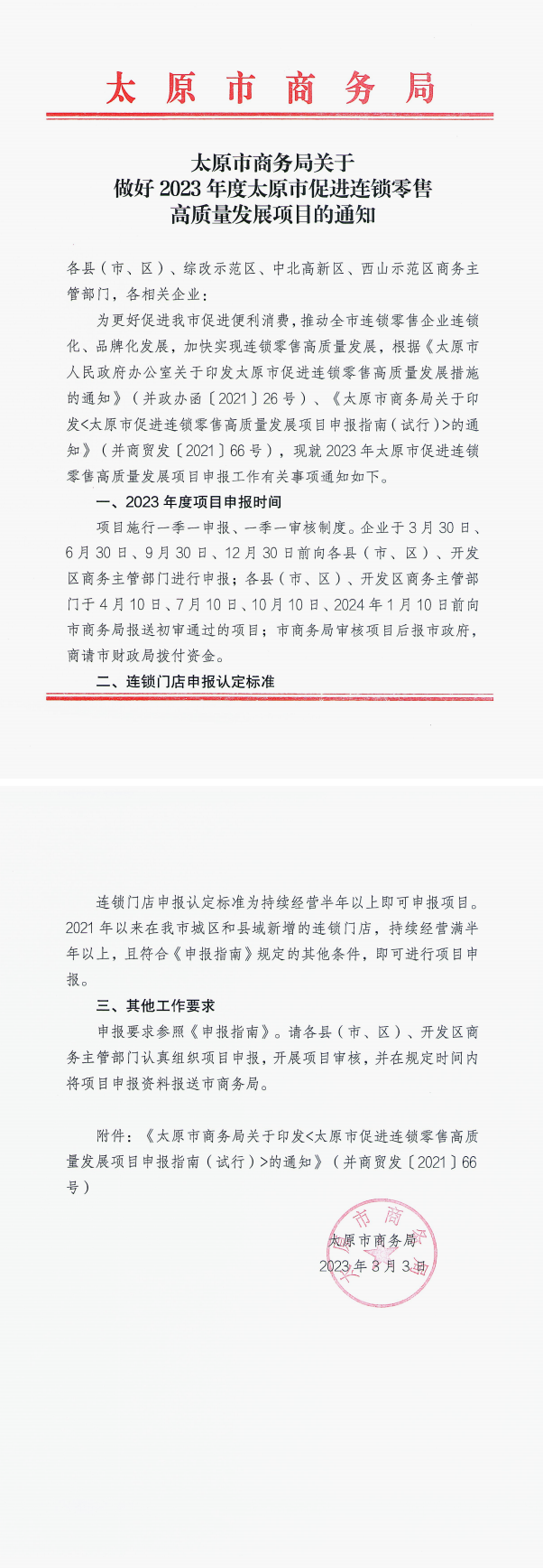 太原.png