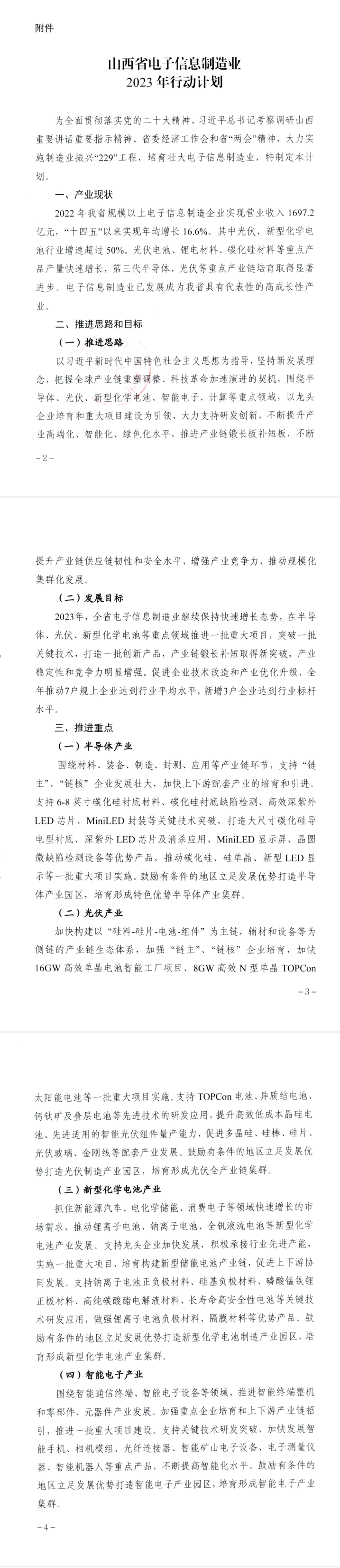 QQ图片20230314175849.png