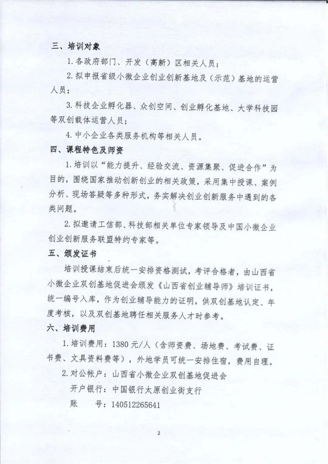 微信图片_20230315142309.jpg