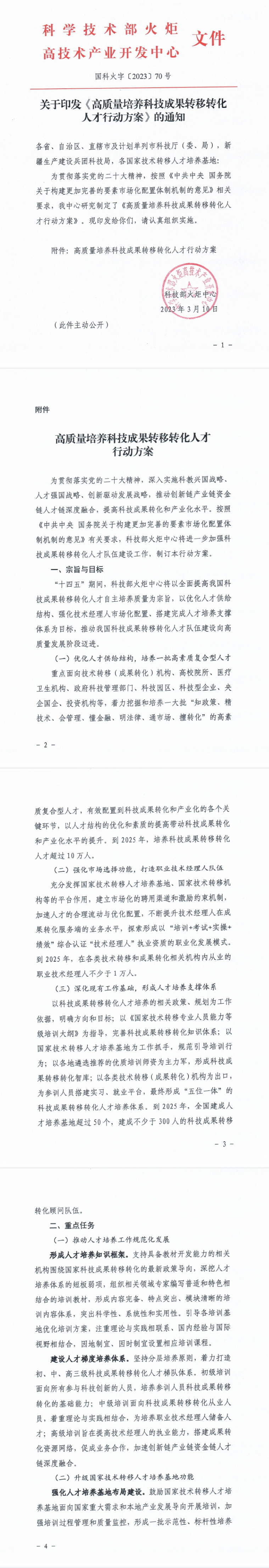 QQ图片20230315152554.png