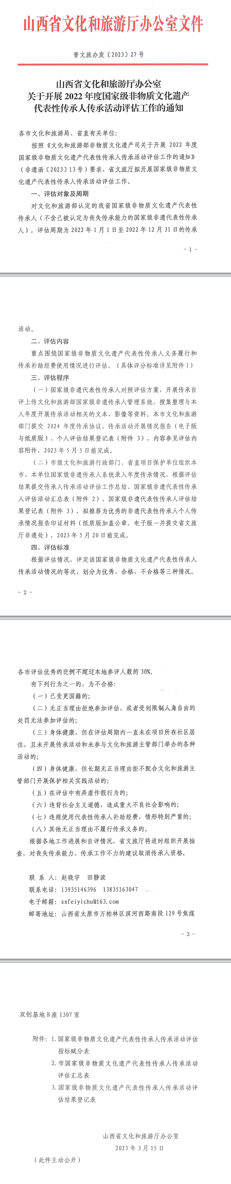 QQ图片20230317092051.png