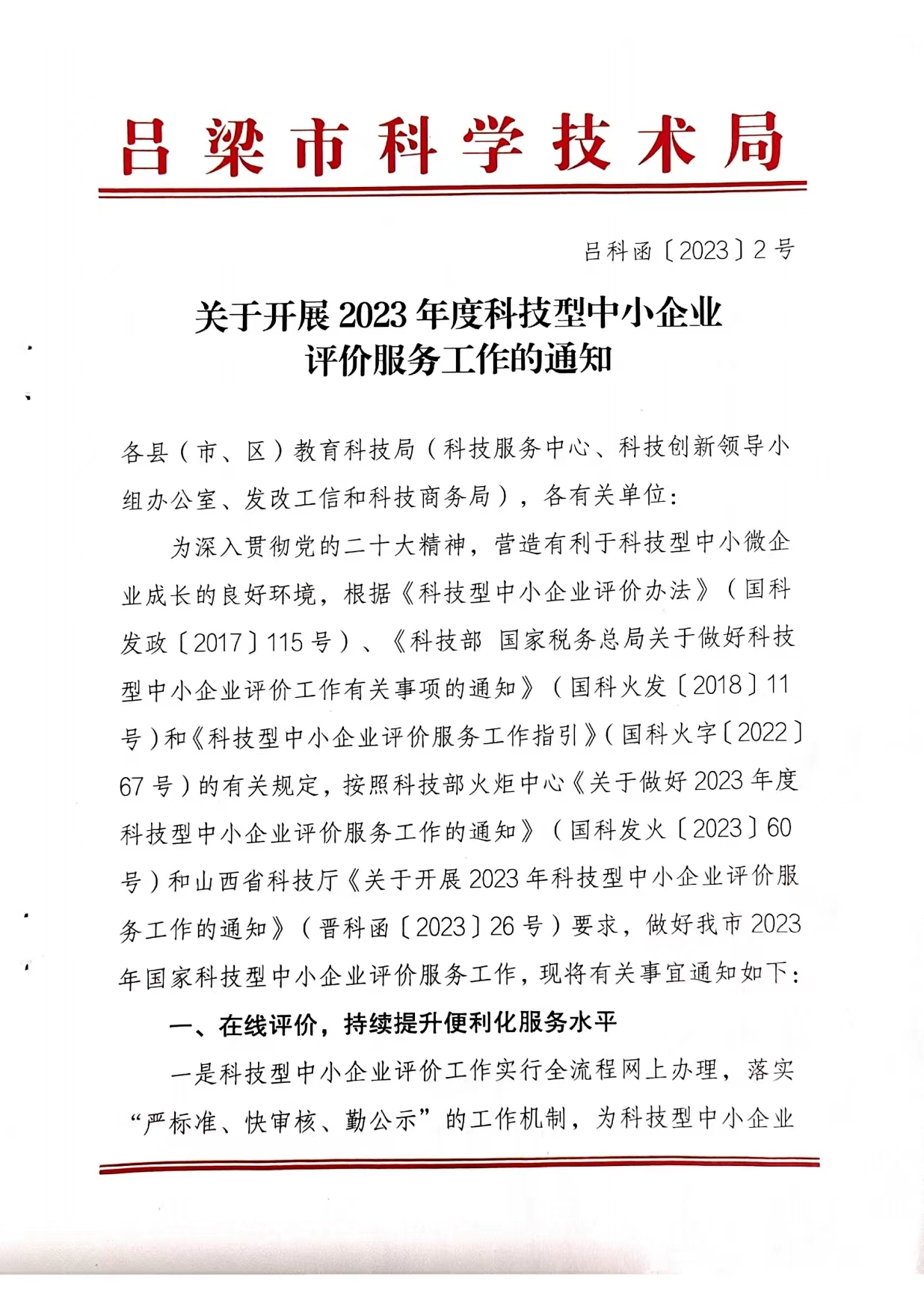 吕梁1.jpg