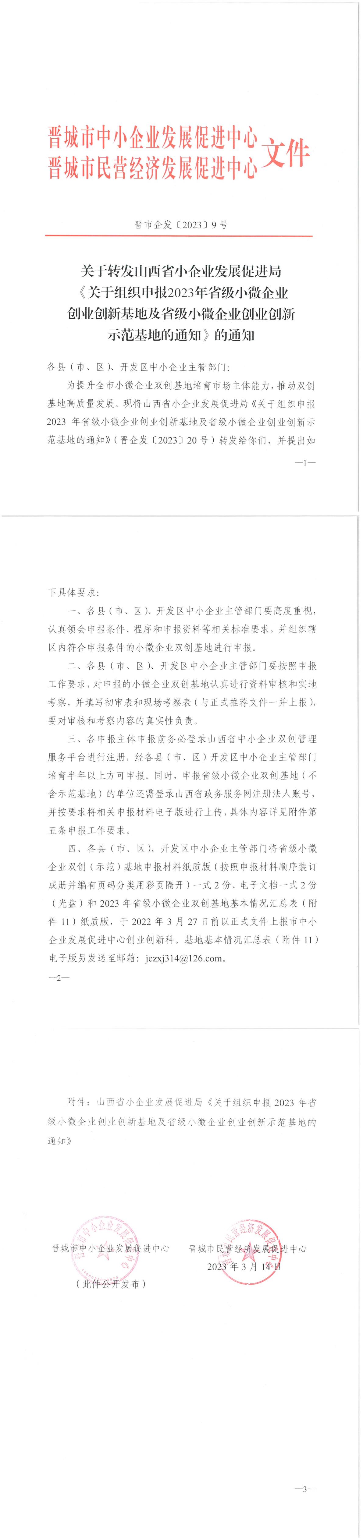 晋城市.jpg