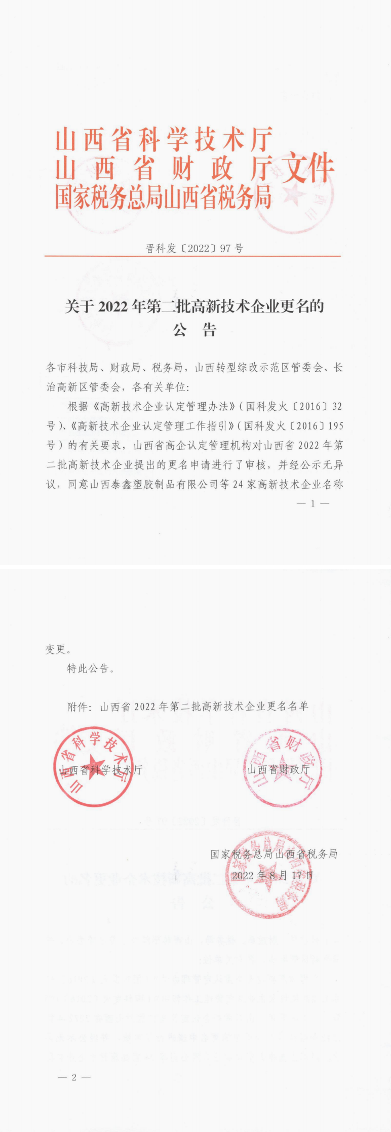 好.png