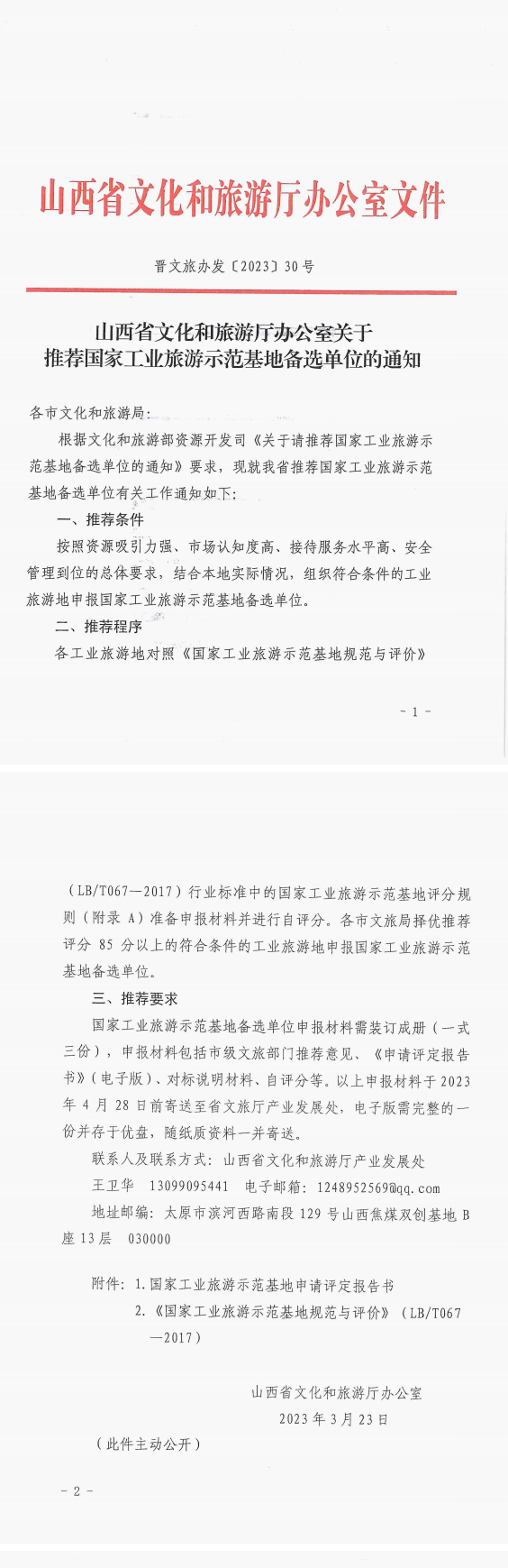 报告书.png