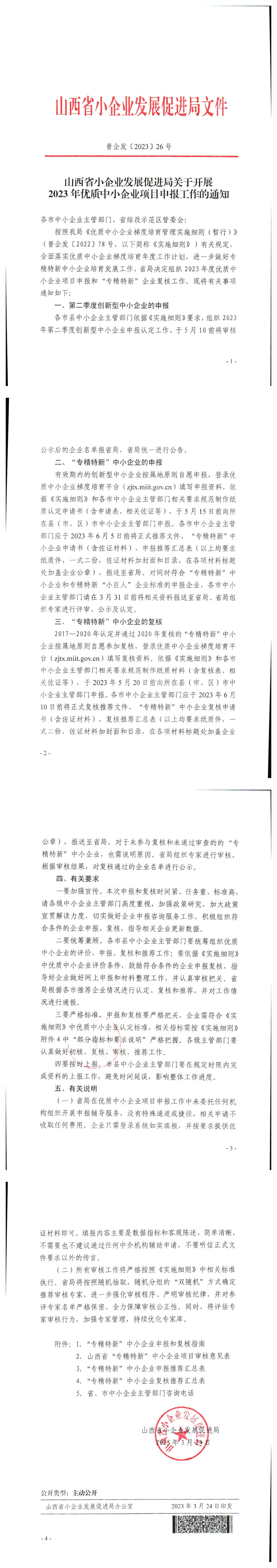 小企业.jpg
