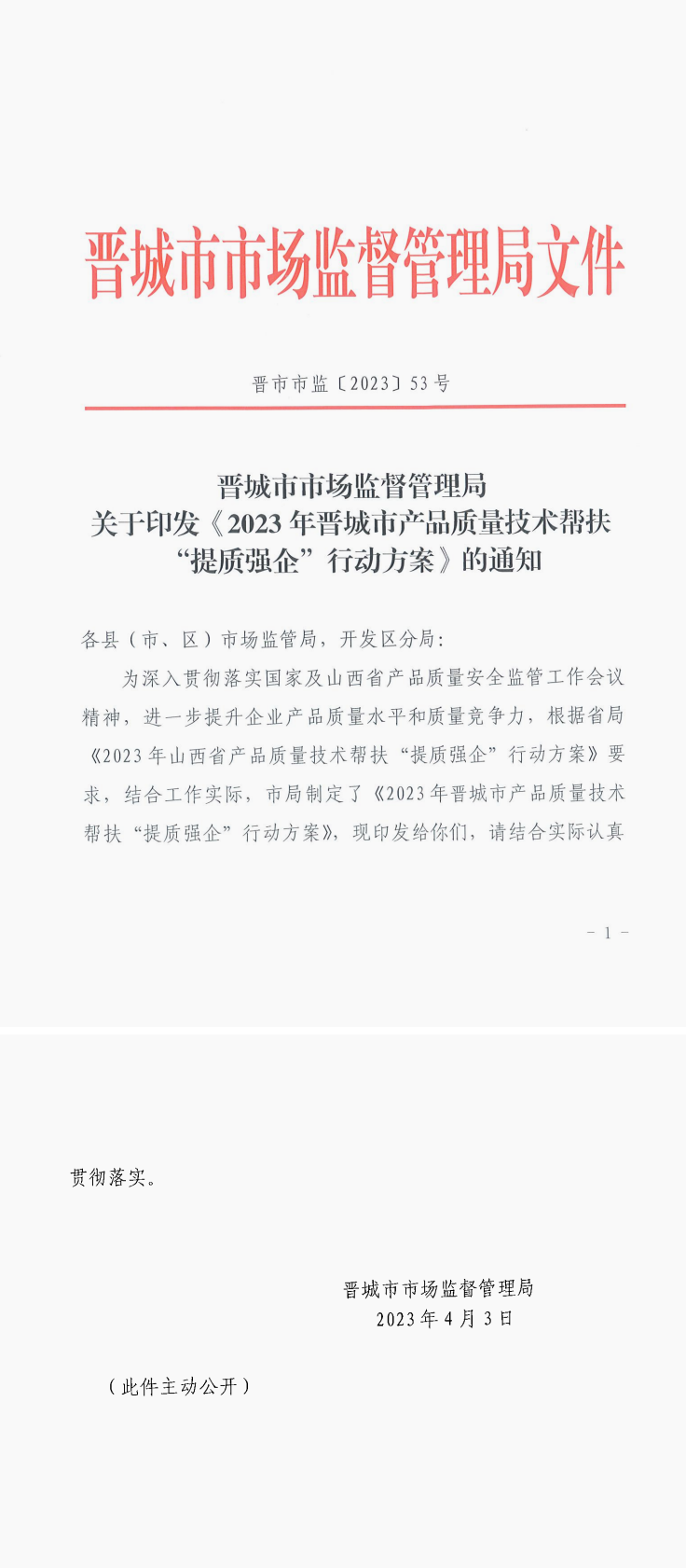 提质.png