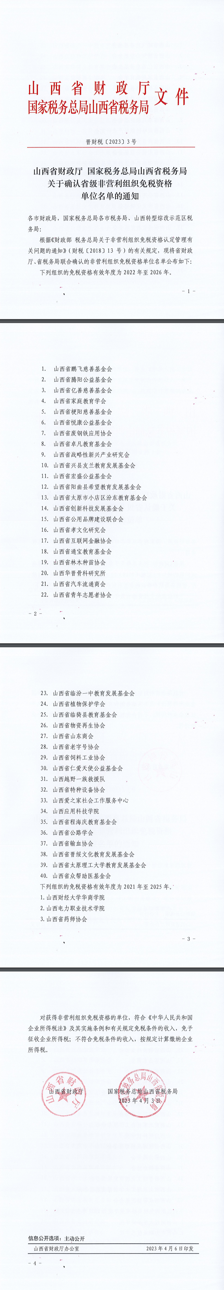 财政.png