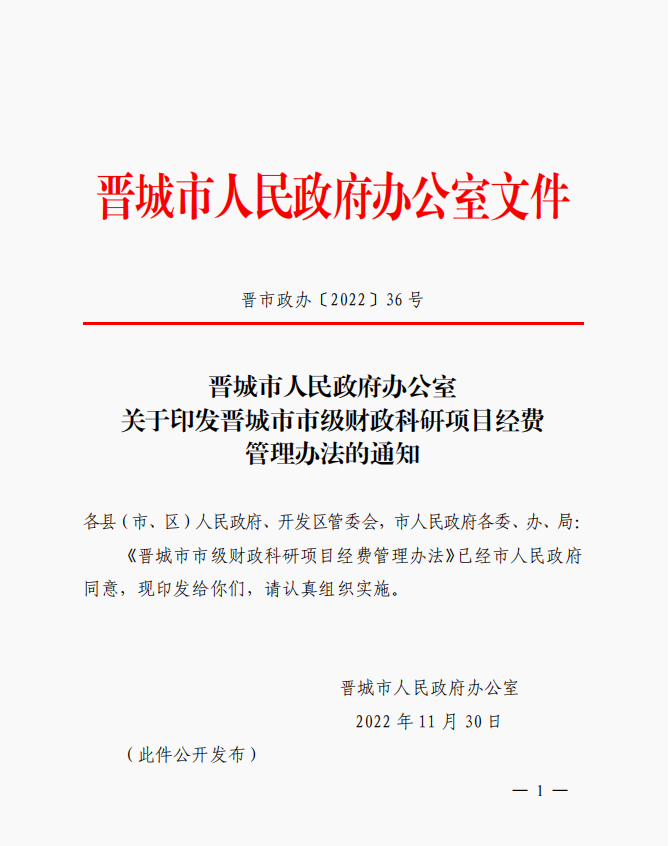 科研.png