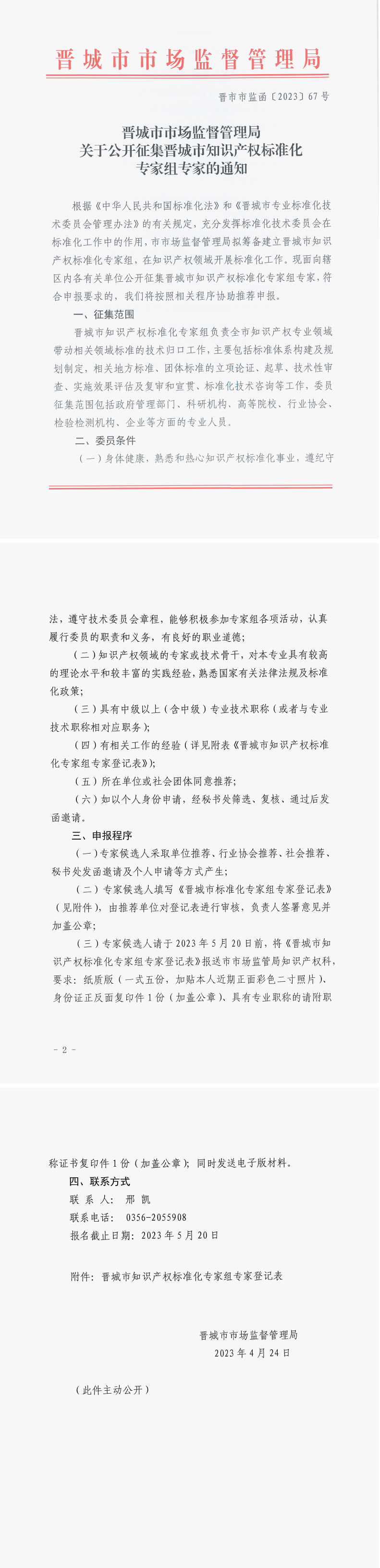 晋城.png