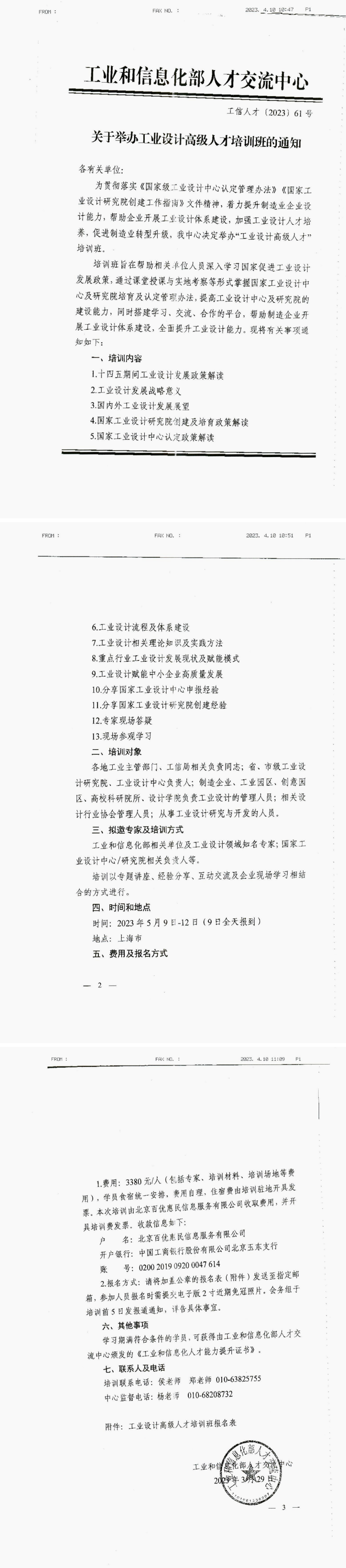 工业的.png
