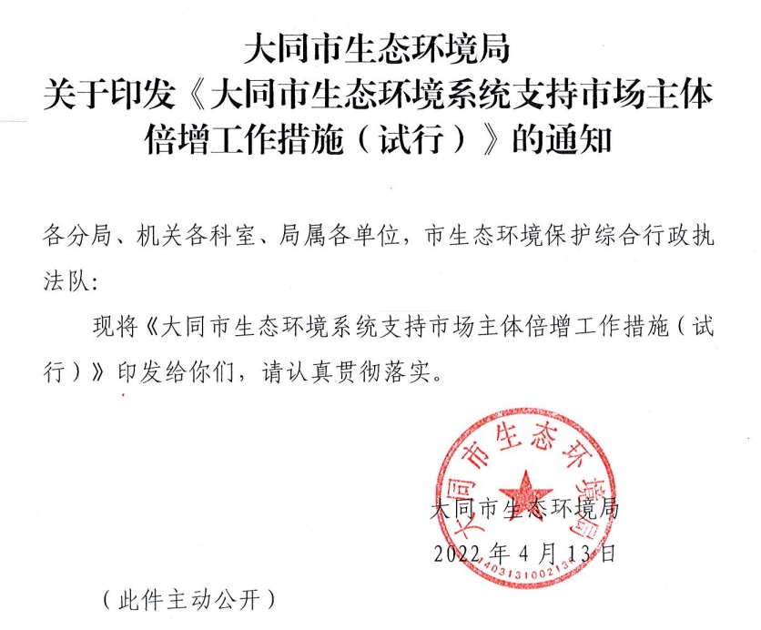 大同.jpg