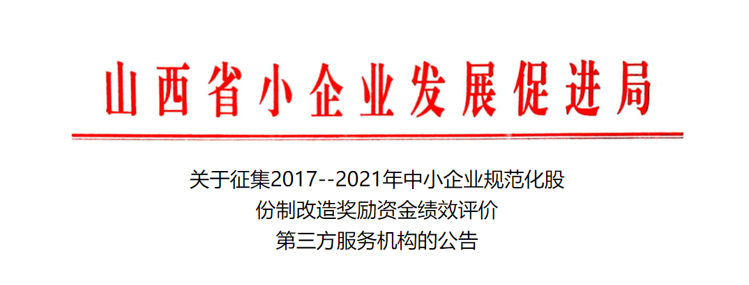 股改.png