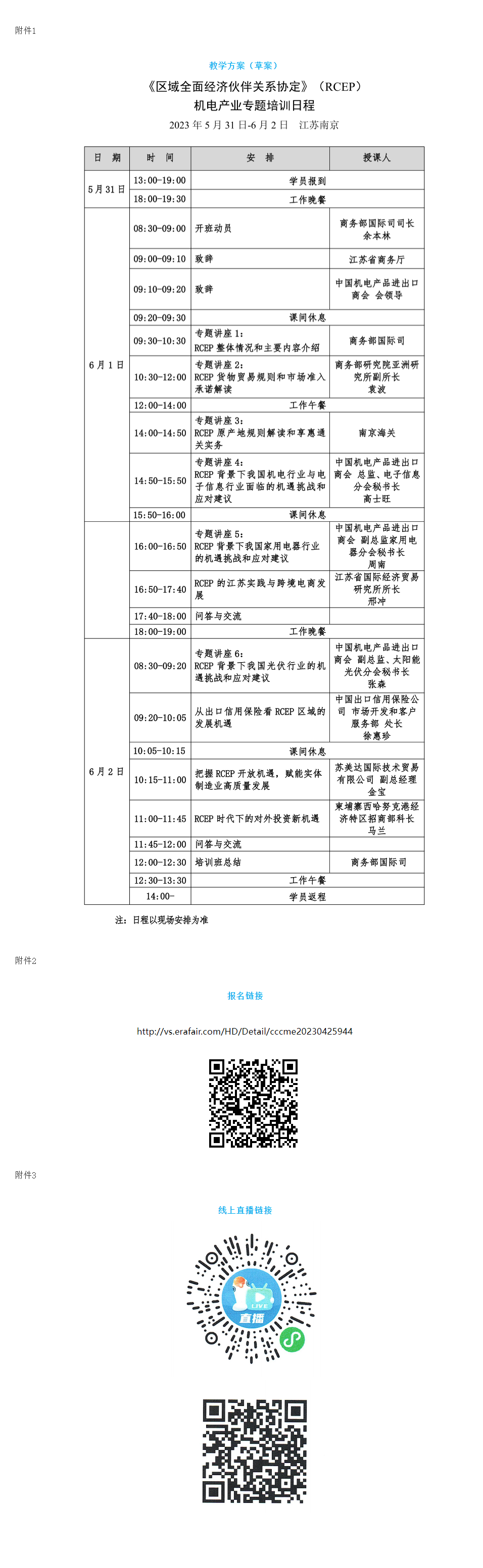 附件.png