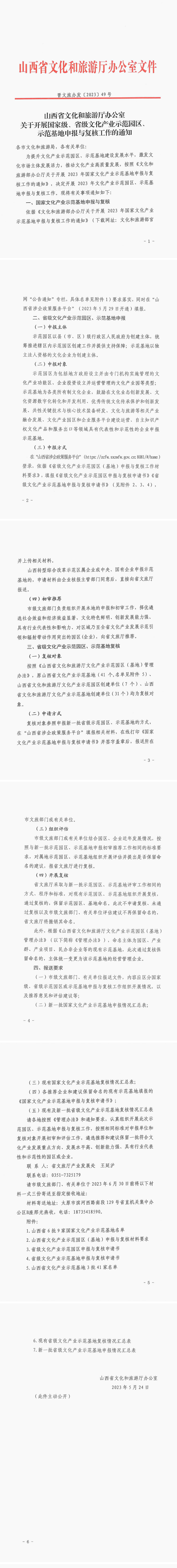 文旅.png
