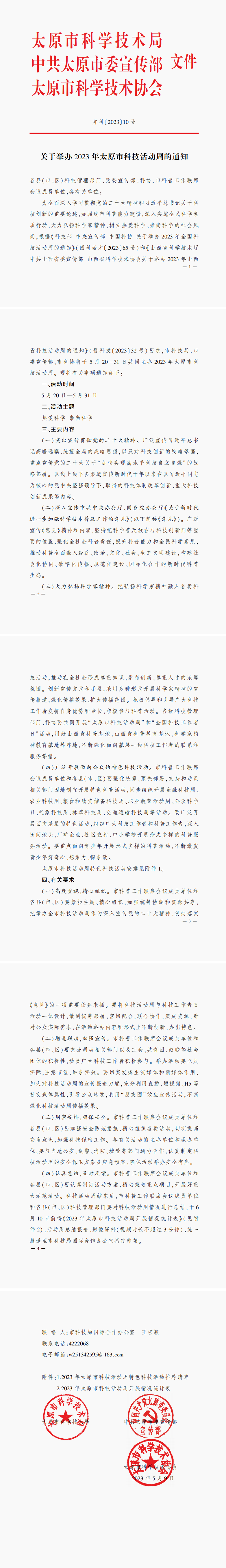 科技1.png