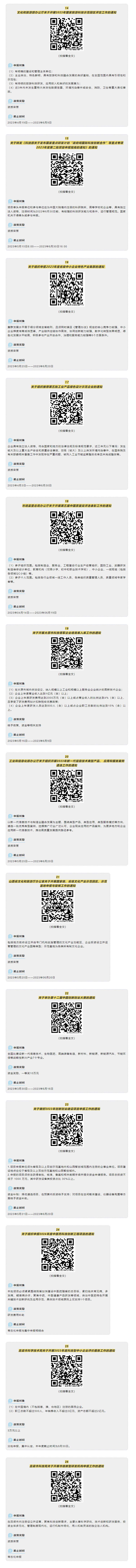 QQ图片20230609110956.png