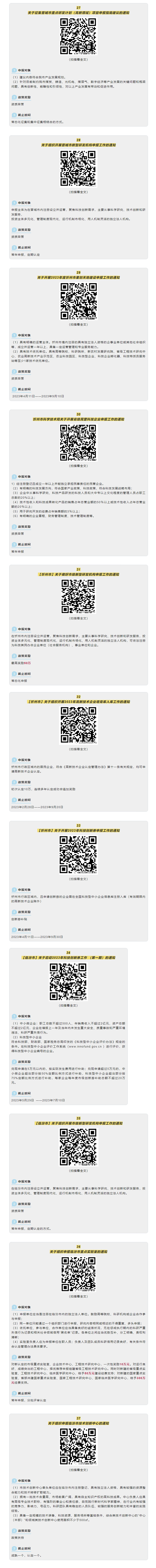 QQ图片20230609111222.png