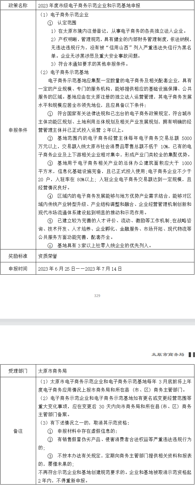 QQ图片20230629171843.png