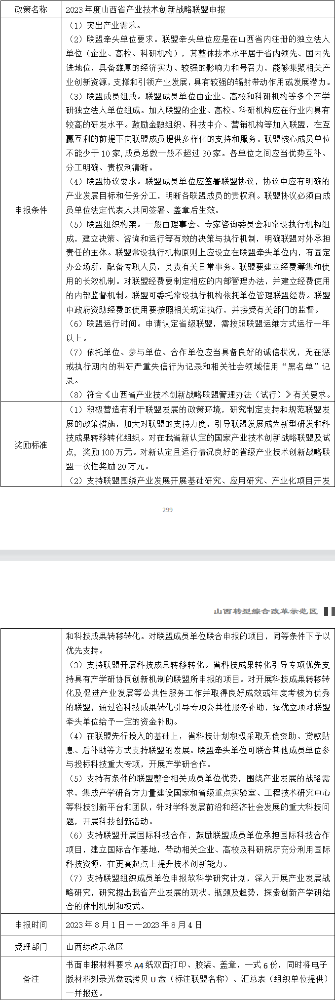 QQ图片20230630112103.png