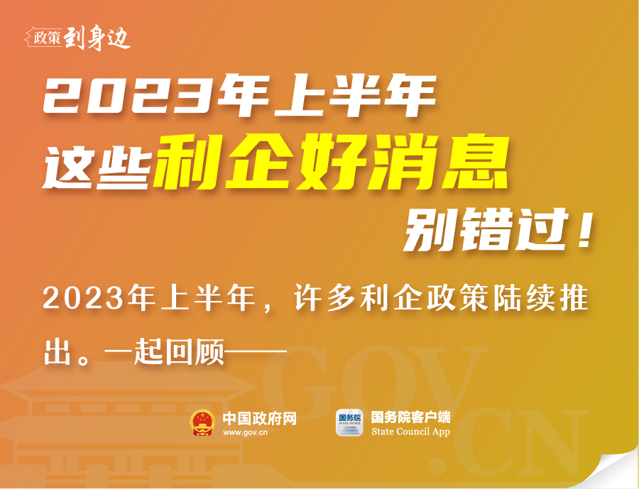 微信图片_20230724170400.png
