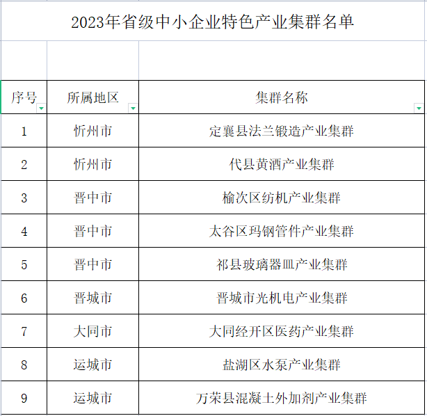微信图片_20230725180621.png