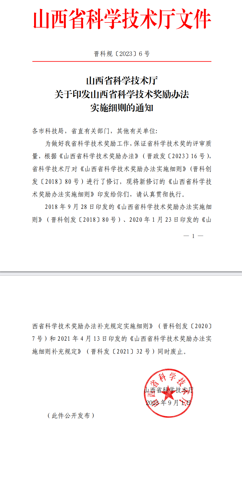 办法1.png