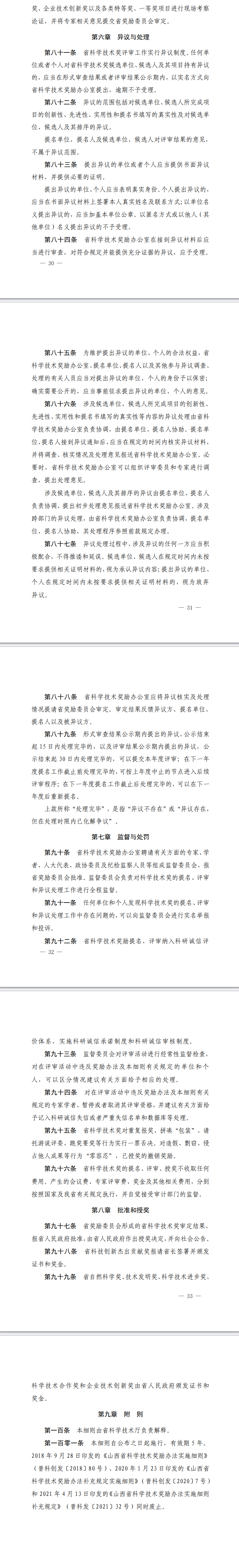 办法6.png