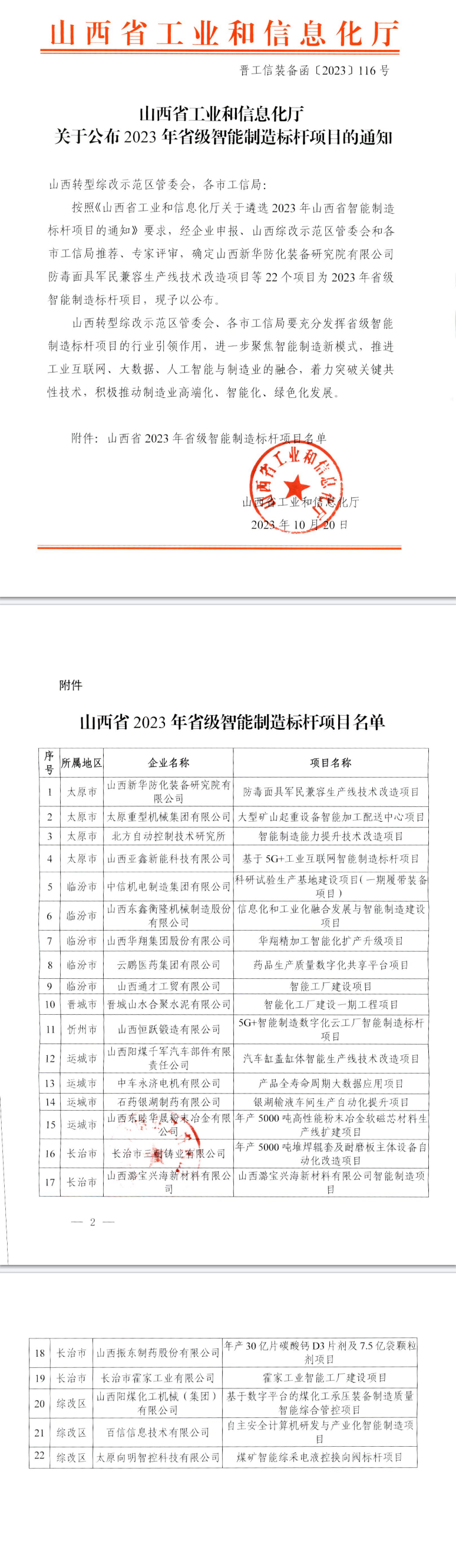智能制造.png